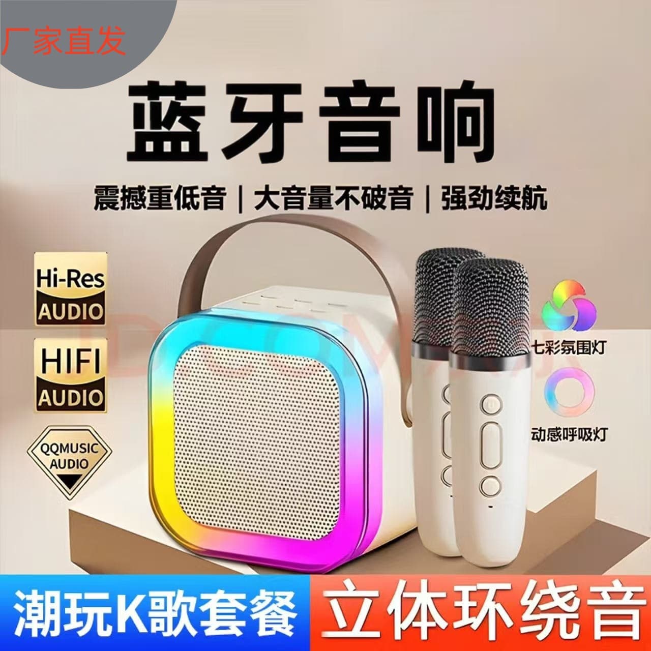 K12 All-in-One Wireless Microphone Speaker with Bass, Bluetooth Karaoke System for Home Singing