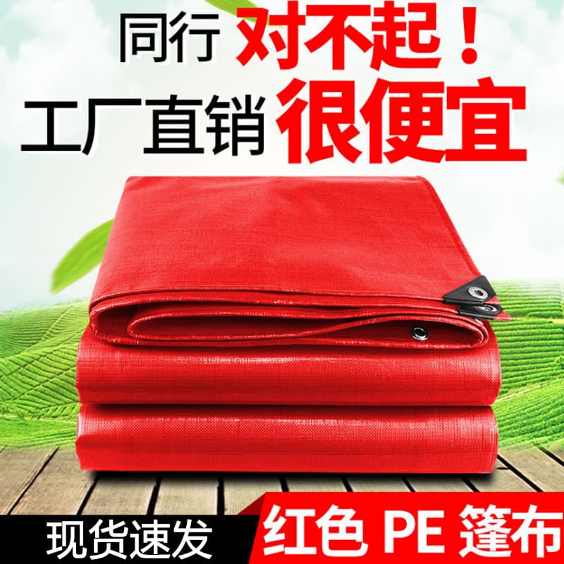 Thickened rainproof plastic sunshade cloth, red tarpaulin for sun and rain protection, wear-resistant canvas wholesale