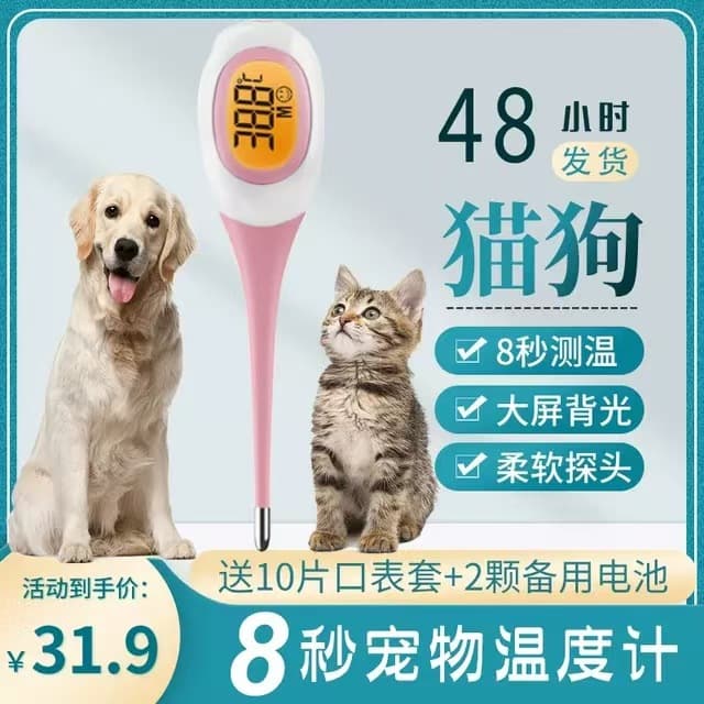 Pet Thermometer 8-Second Fast Soft Tip Electronic Veterinary Thermometer for Cattle, Sheep, Horses, Pigs, Cats, Dogs with Large Screen Backlight
