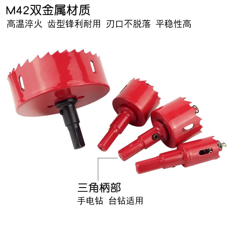 Hole Saw Bimetal Multi-Function Universal Cutter for Woodworking, Drywall, Iron Sheet, Plastic, PVC Round Drill