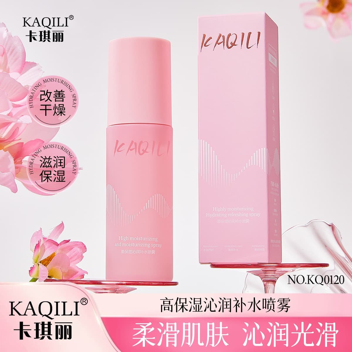 KAQILI High Moisture Hydrating Facial Mist Moisturizing Toner Refreshing Student Face Water