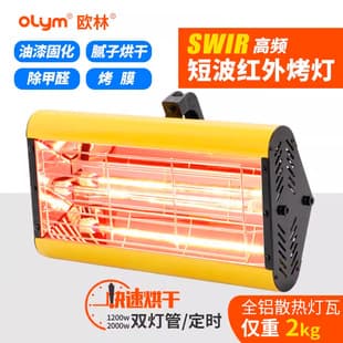 Automotive Paint Curing Lamp, Handheld Short-Wave Infrared Mobile Paint Curing Lamp, Industrial Paint Booth High-Temperature Curing Machine