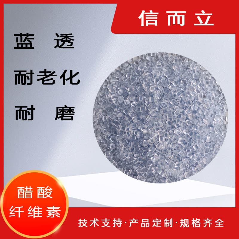 Cellulose Acetate CA Raw Material, Injection Molding Grade CA, Transparent Blue Base, High-Impact CA Plastic Material