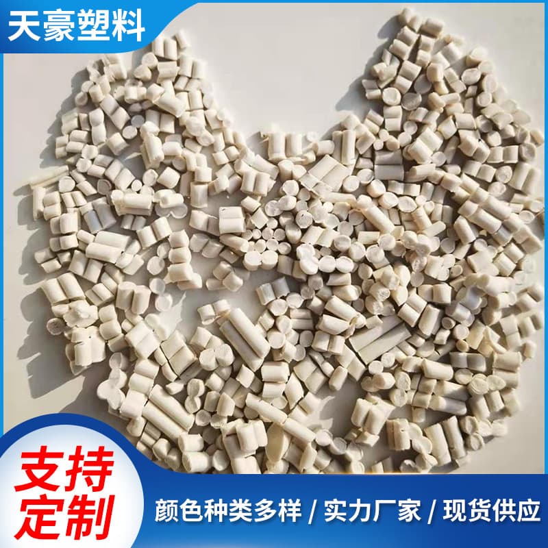 PVC Recycled White Plastic Granules Rain Boot Material Sole Material Sealing Material Water Pipe Material Garden Hose Material Granules