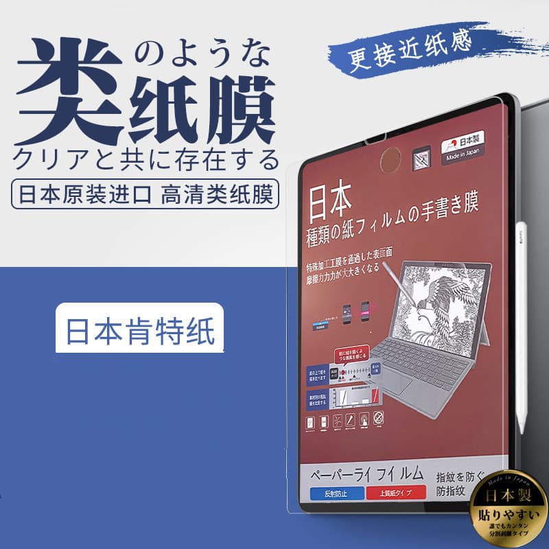 iPad Class Paper Film 10.2 Inch Drawing Film for Air3 Pro11 12.9 Mini45 Writing Protection Film Anti Glare Frosted Surface