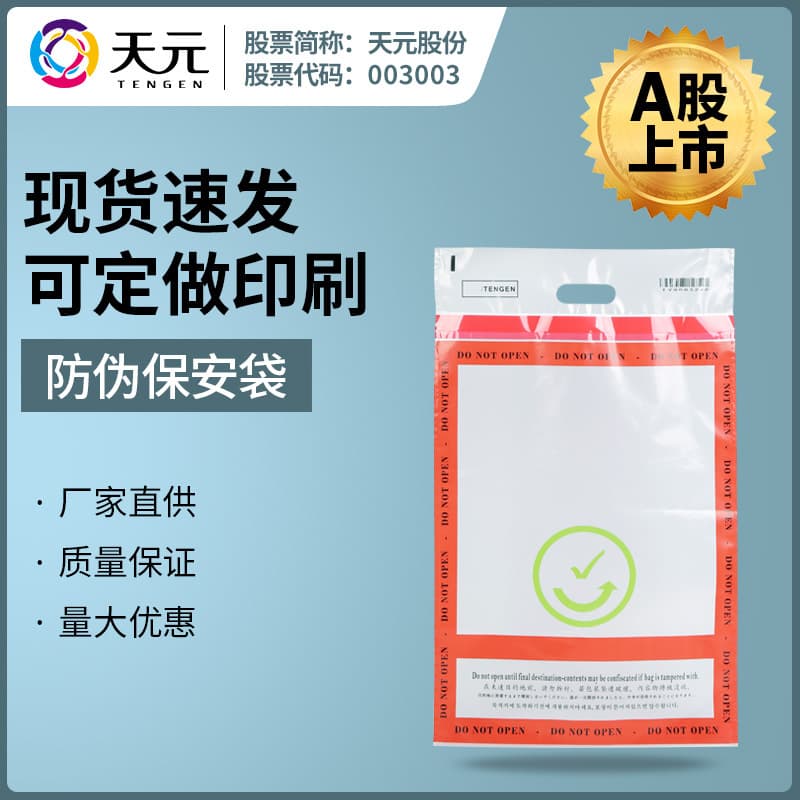 Airport Duty-Free Bag Security Anti-Counterfeit Shopping Bag Handheld Express Bag Bank Anti-Counterfeit Bag Printable