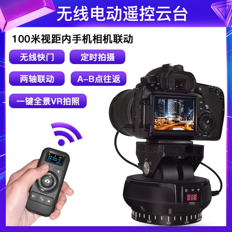 Factory Direct Sales Mobile Phone Camera 360-Degree Rotating Remote Control Gimbal, Intelligent Face Tracking, Two-Axis Electric Control Gimbal