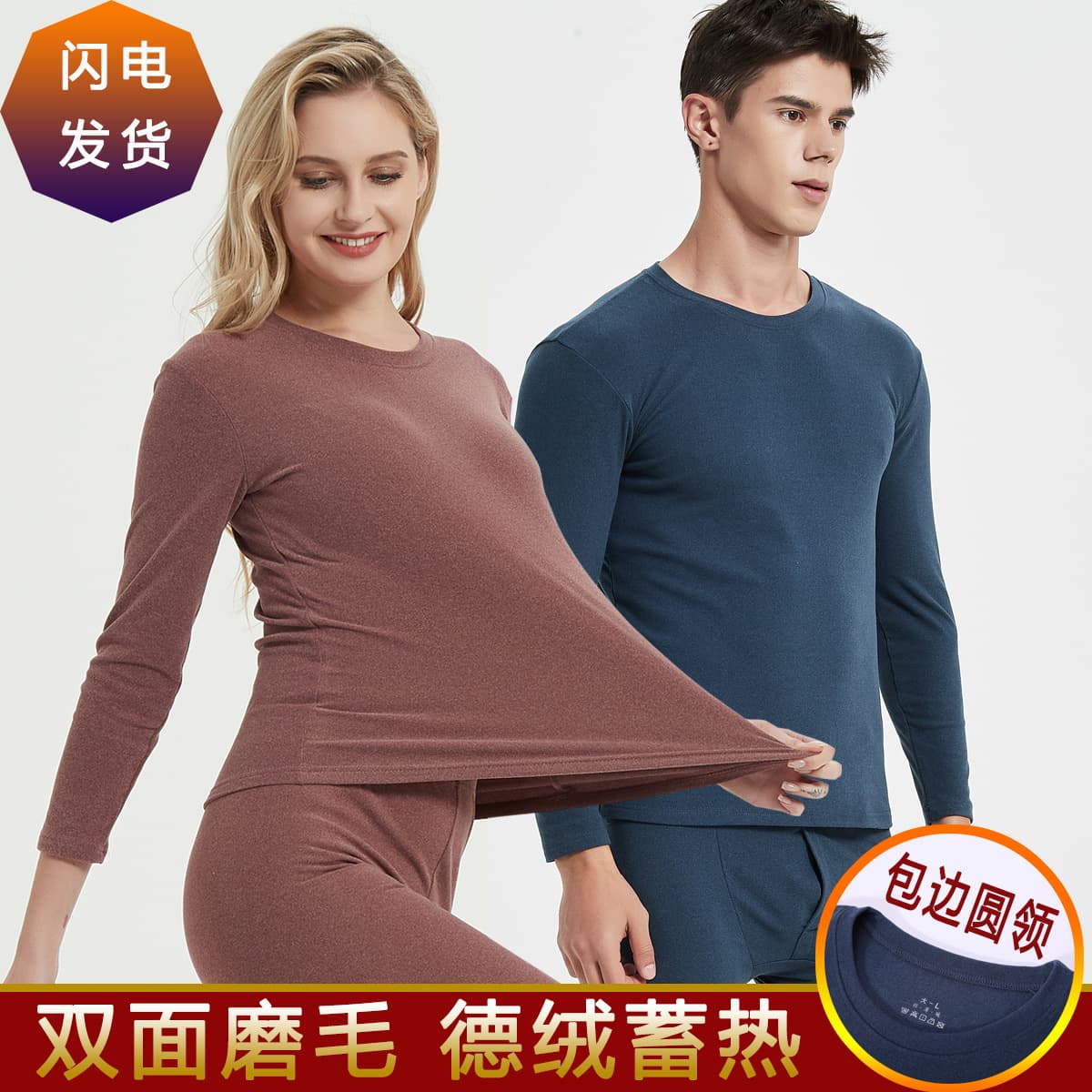 Round Neck 2025 New Double-Sided Brushed Constant Temperature Autumn Long Sleeve Top and Pants Women's German Velvet Thermal Underwear Set Men's Wholesale
