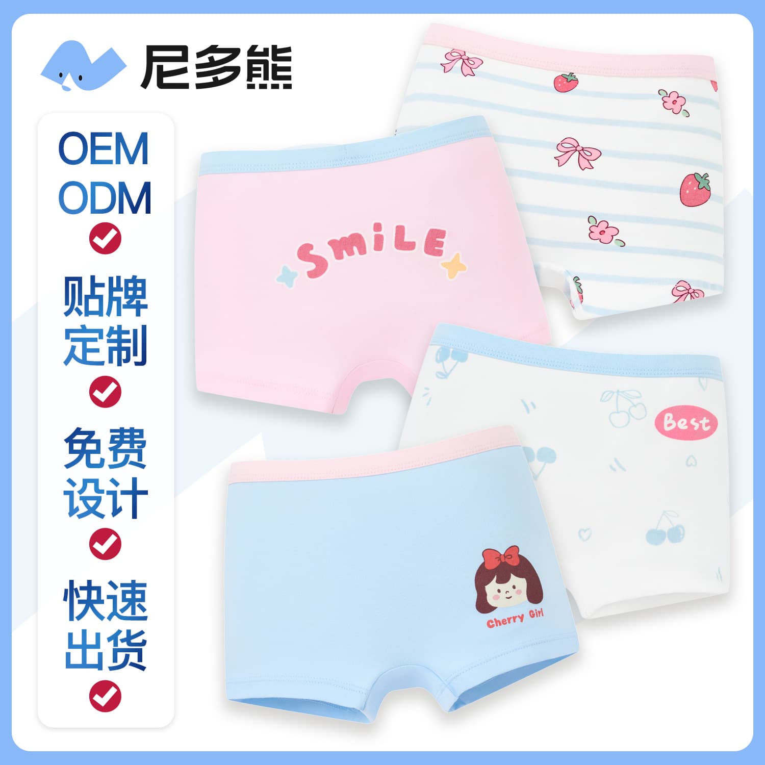 Niduo Bear OEM Custom Children Antibacterial Boxer Underwear Small to Medium Toddler Girls' Boxer Shorts