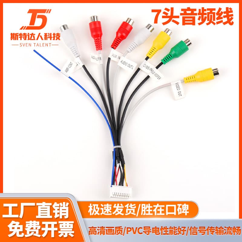 PalmXun public version solution Android large screen navigation audio cable 7-head RCA audio cable video cable AUX connection tail cable