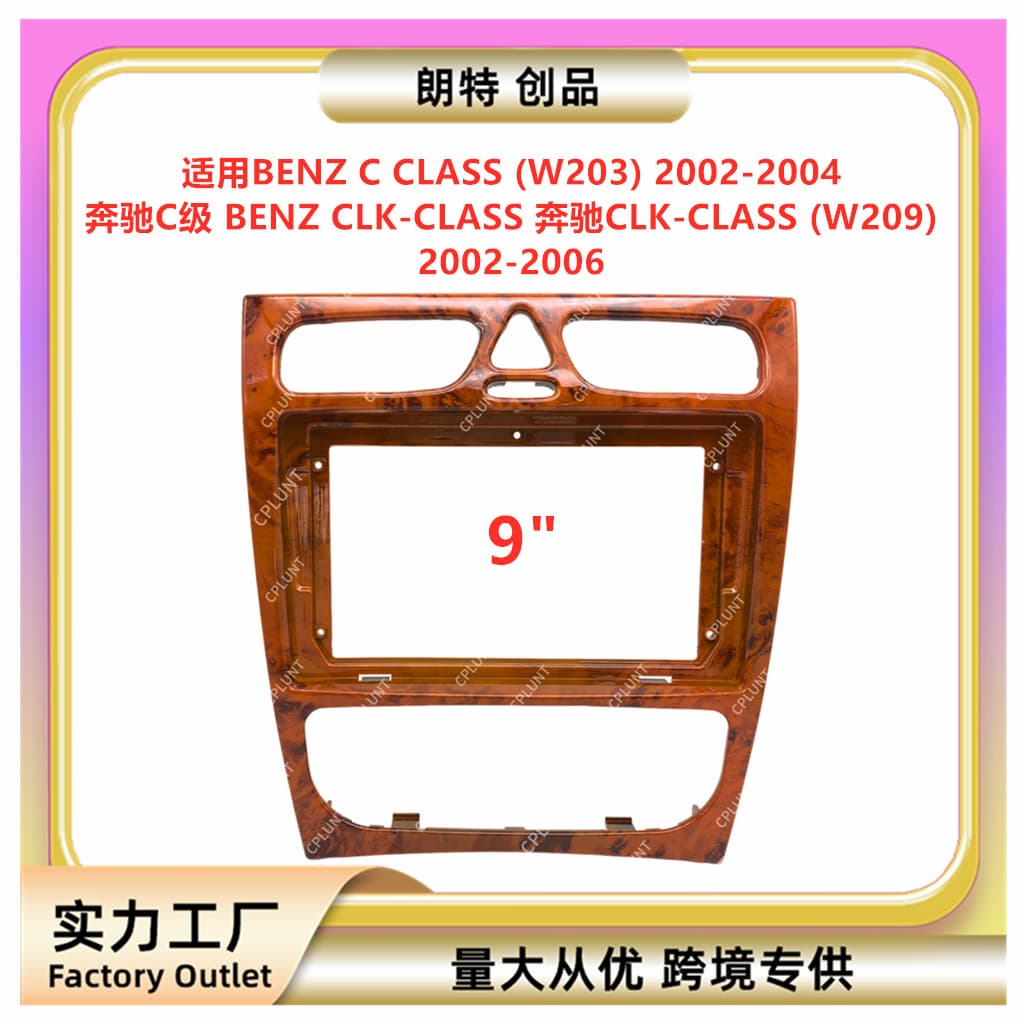 Suitable for Mercedes-Benz C-Class W203 W209 CLK-CLASS central control navigation frame modified panel changeable set frame