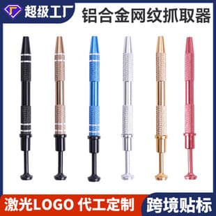 IC Extractor BGA Chip Four-Claw Pickup Tool SMD Electronic Component Gem Clamp Nail Sponge Gripper Pen