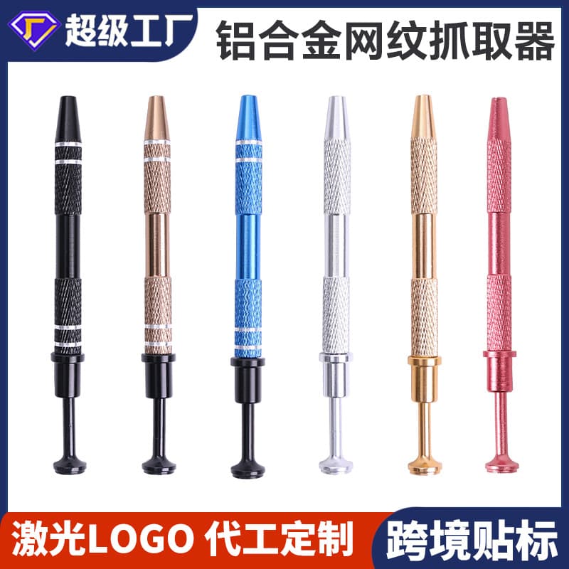 IC puller BGA chip four-claw picker patch electronic component gem clip nail sponge grabber pen