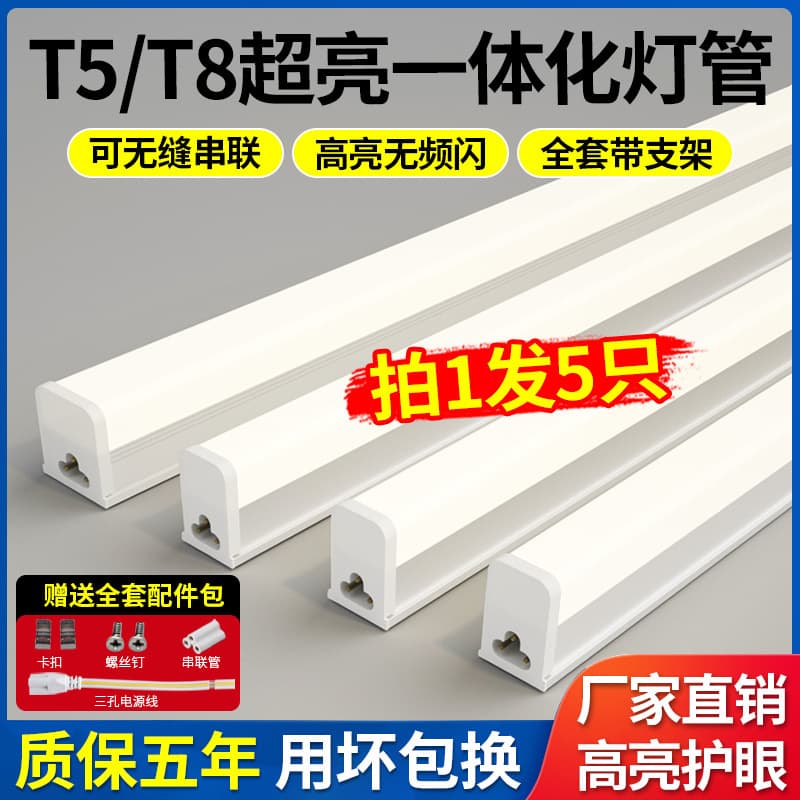T5 T8 Integrated LED Strip Light 1.2M for Home Cabinet Cove Lighting Supermarket Workshop Factory Energy Saving