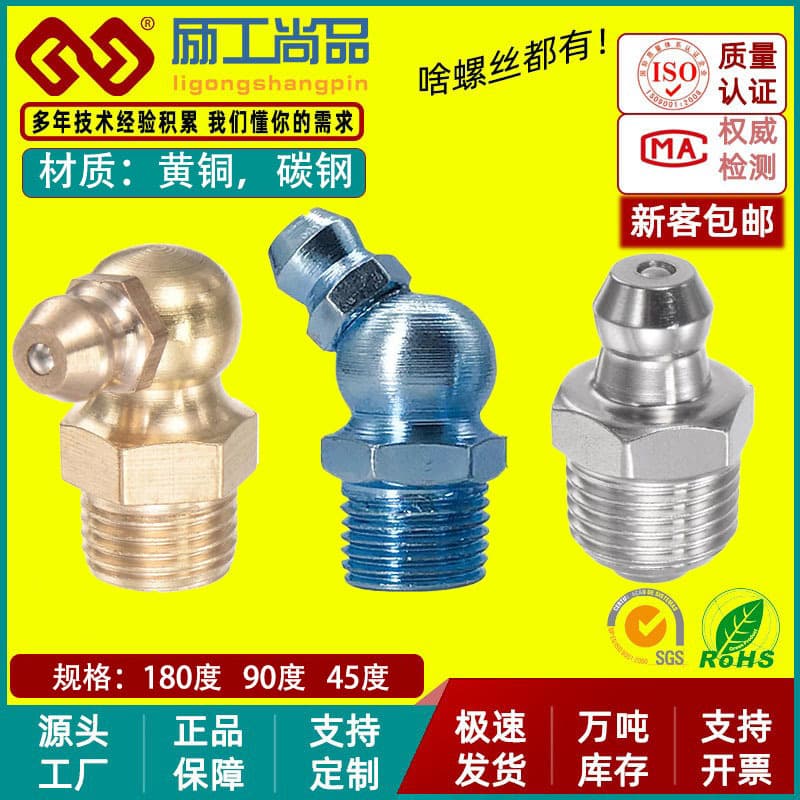 Brass/iron nickel-plated zinc-plated metric inch butter nozzle car nozzle m6m8m10 straight curved butter nozzle oil nozzle