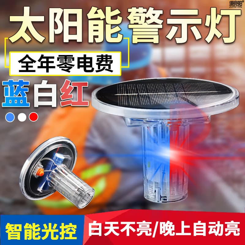 Solar-powered LED marine signal light, waterproof marine signal light, tri-color strobe-controlled warning buoy light, durable.