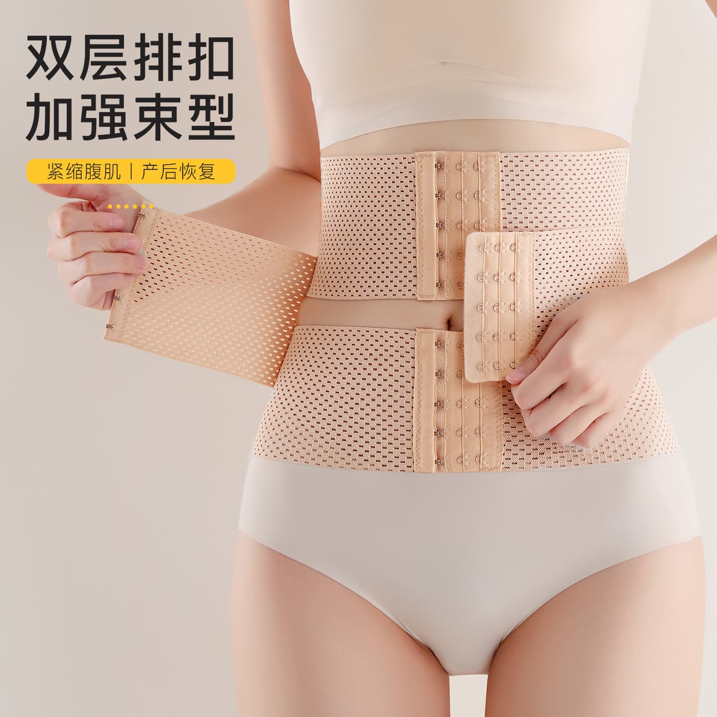 Breathable Postpartum Belly Wrap Tummy Control Band for Natural and C-Section Recovery, Suitable for All Seasons