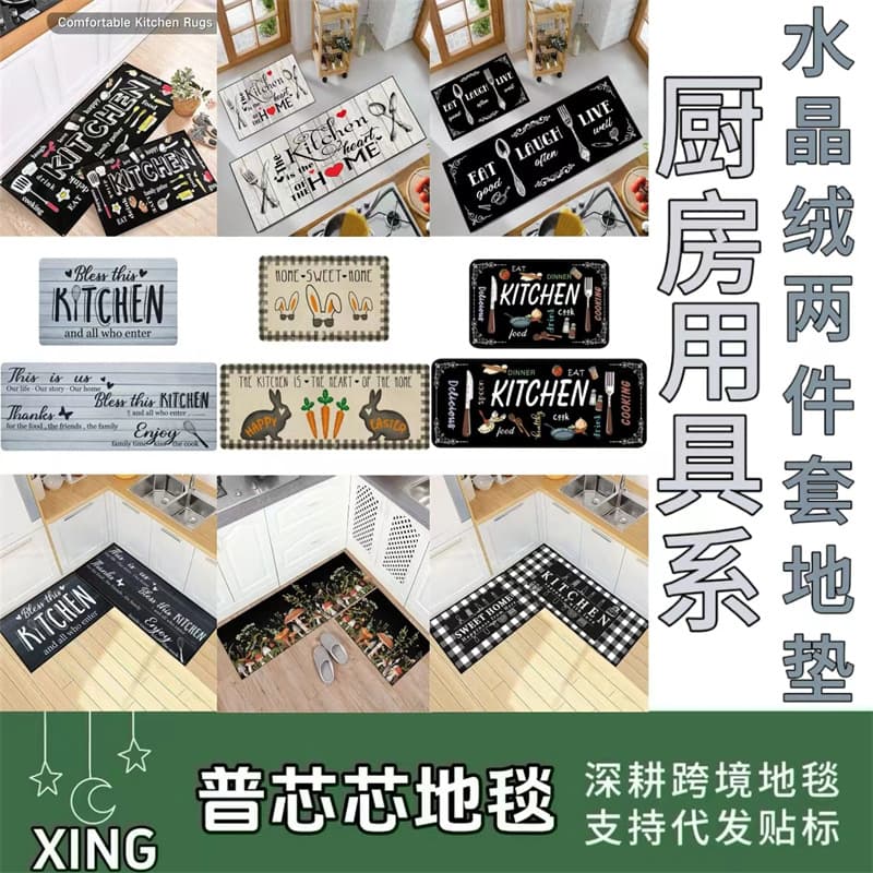 Cross-border Kitchen Dining Room Vintage American Two-Piece Set Long Door Mat, Durable and Easy to Clean