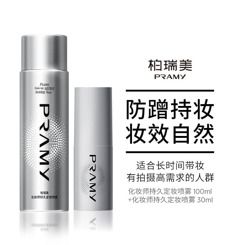 PRAMY Makeup Artist Long-Lasting Setting Spray Hydrating Non-Smudge Oil-Control Setting