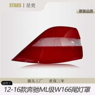 Rear Tail Light Lens for Mercedes-Benz ML 2012-2016 W166 Tail Light Housing Reverse Light Housing PC 350/400