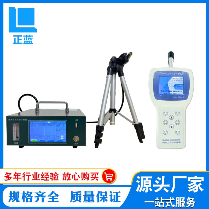 Touch Screen Dust Particle Counter Handheld Dust Particle Counter Portable Dust Particle Counter