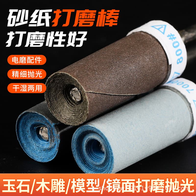 Sandpaper Stick Polishing Wheel 2.35mm Polishing Head for Dental Electric Grinder Ultra-Fine Sandpaper Stick