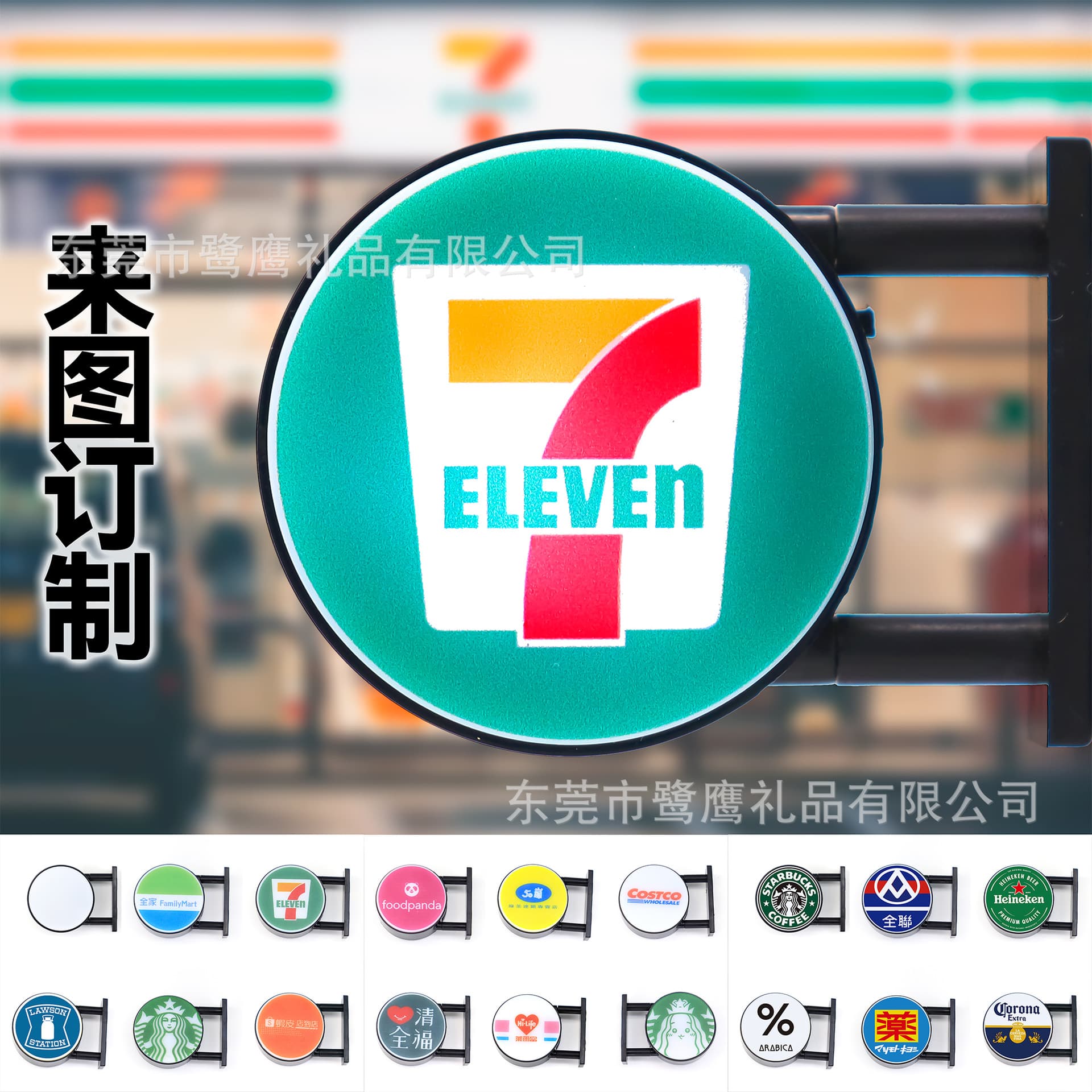 Luminous Sign with Light, Convenience Store Seven-Day Refrigerator Magnet, Magnetic Round Sign Light, Refrigerator Magnet Light Box, Taiwan