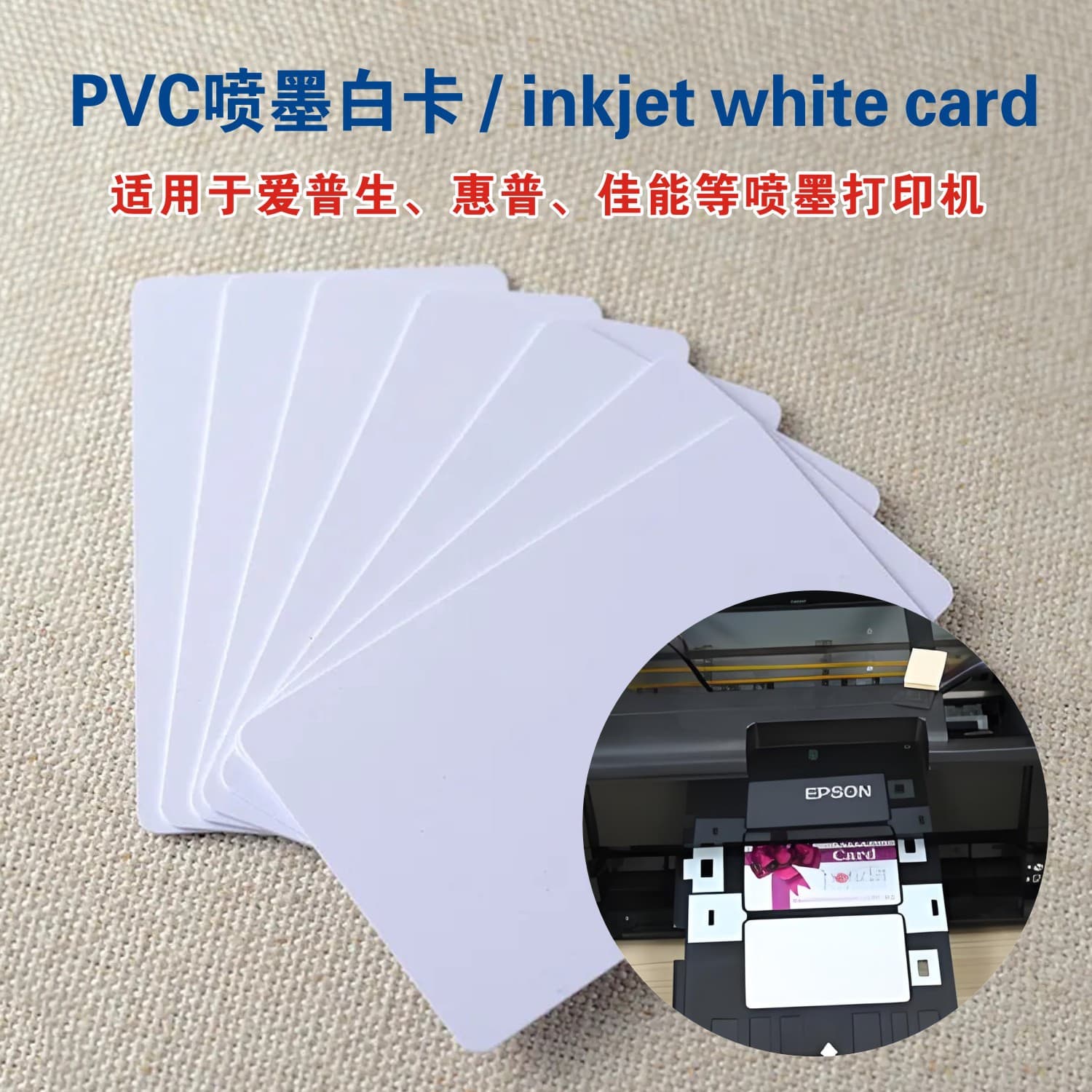 Factory Supply Inkjet White Card Coated White Card PVC Plain White Card ID Card Printing Spot Color White Card Laminated White Card