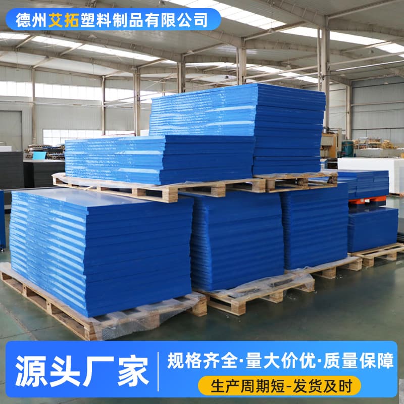Custom High Molecular Polyethylene Sheet, Non-stick, Wear-Resistant Cold Punching Slag Trough Liner, Shipyard Machine Tool Punching Pad, PE Board