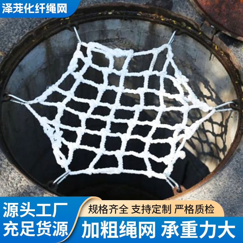 Reinforced Circular Anti-fall Sewer Grate for Underground Inspection, Power and Communication Protection Net