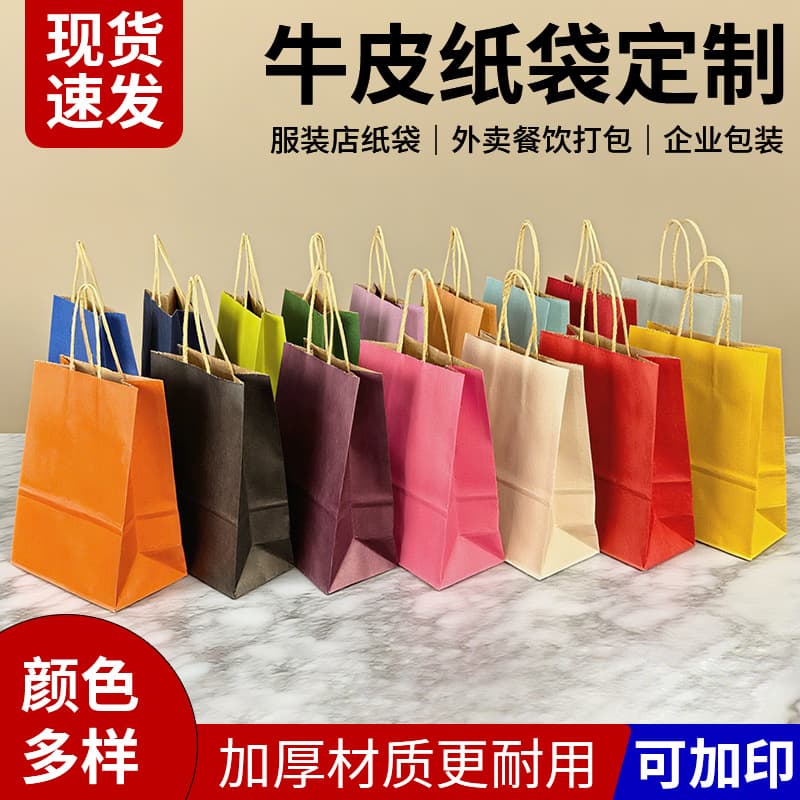 Kraft paper bag