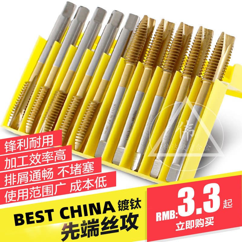 BEST CHINA titanium-coated tip taps, machine taps M3 M4 M5 M6 M8 M10 M12