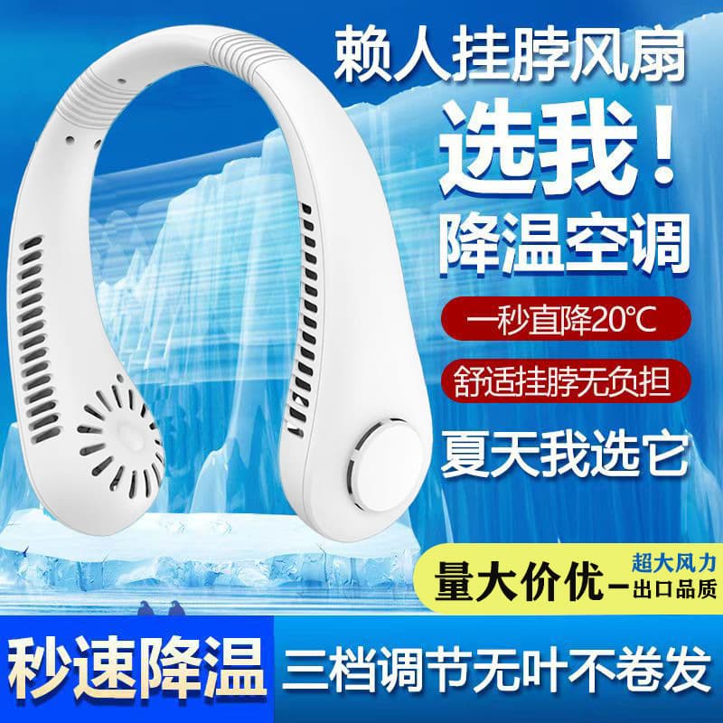 Summer essential hanging neck fan mini small carry-on lazy portable student rechargeable hanging neck fan
