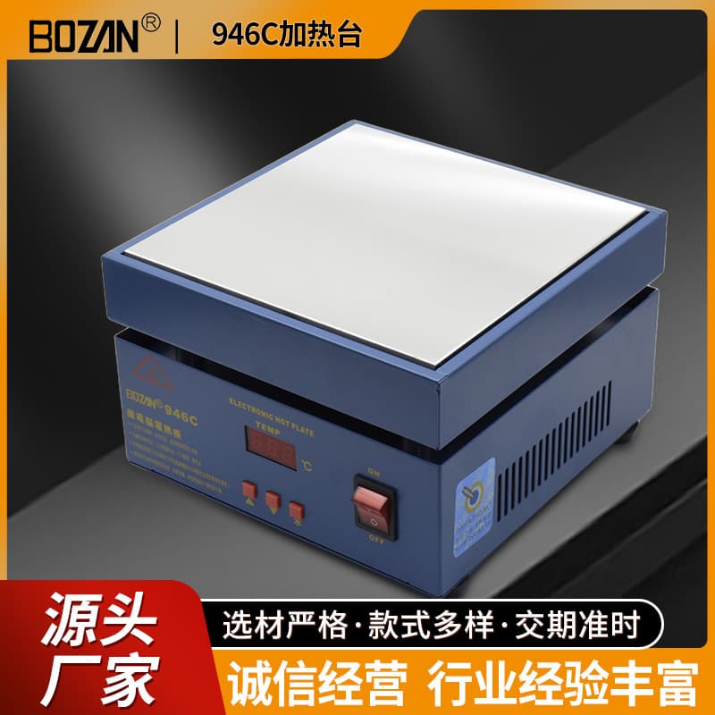 946C Constant Temperature Heating Station Metal Adjustable Preheating Platform for Phone Screen Repair, LED Bead Removal, and Film Laminating Machine