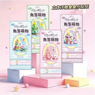 New 3D Embossed Hollow Stacking Toy for Kids, Educational DIY 3D Sticker Decoration, Tear-and-Stick 3D Mini Figurine