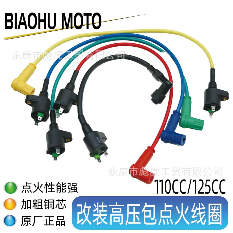 Dirt Bike Parts 110-250CC BSE Huayang Gaosai Modified Silicone High-Voltage Ignition Coil
