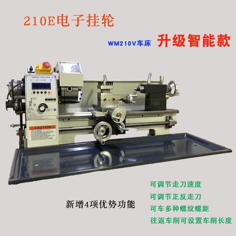 Upgraded 210E electronic gear hanger type small household instrument lathe with adjustable feed speed for turning various threads
