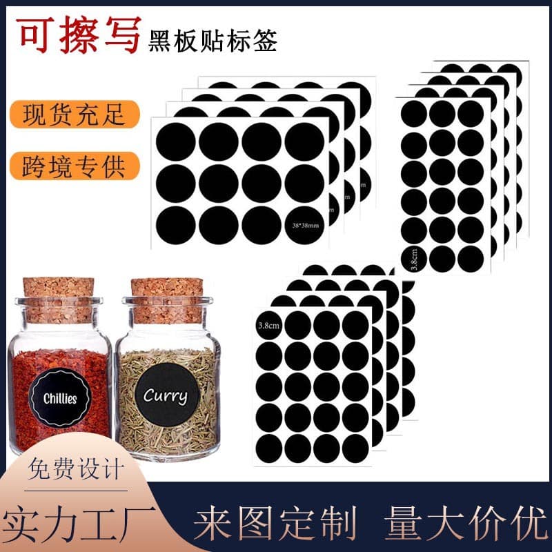 Amazon Reusable Blackboard Label Sticker Black PVC Kitchen Glass Bottle Spice Jar Round Adhesive Label