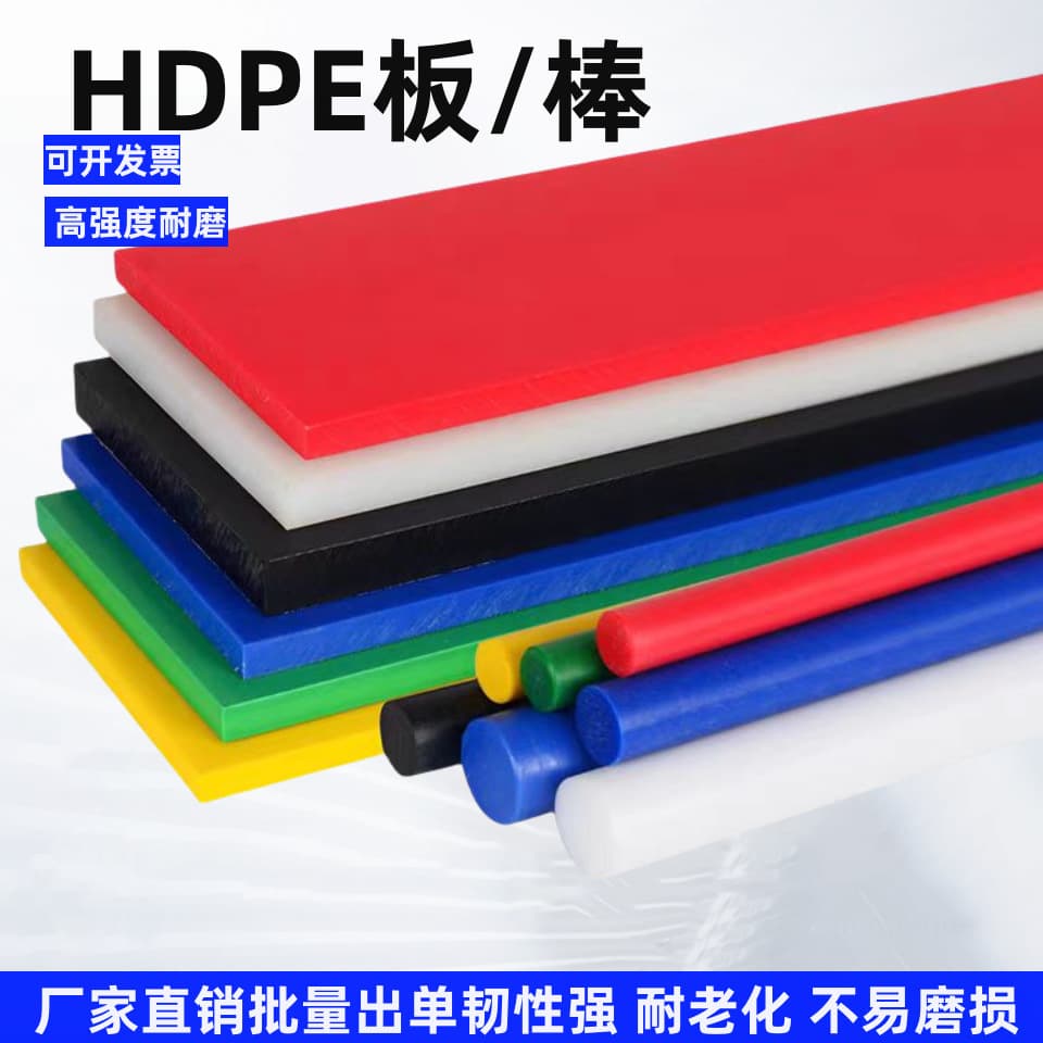 Polymer HDPE sheet, wear-resistant polyethylene sheet, black anti-static UPE strip, white/red/blue PE rod processing