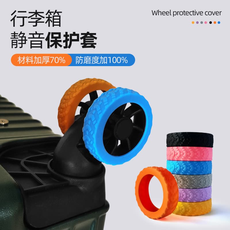 Luggage wheel protectors, rubber ferrules, pull rods, travel suitcases, silent universal wheels, silicone wheels, anti-wear wheel covers.