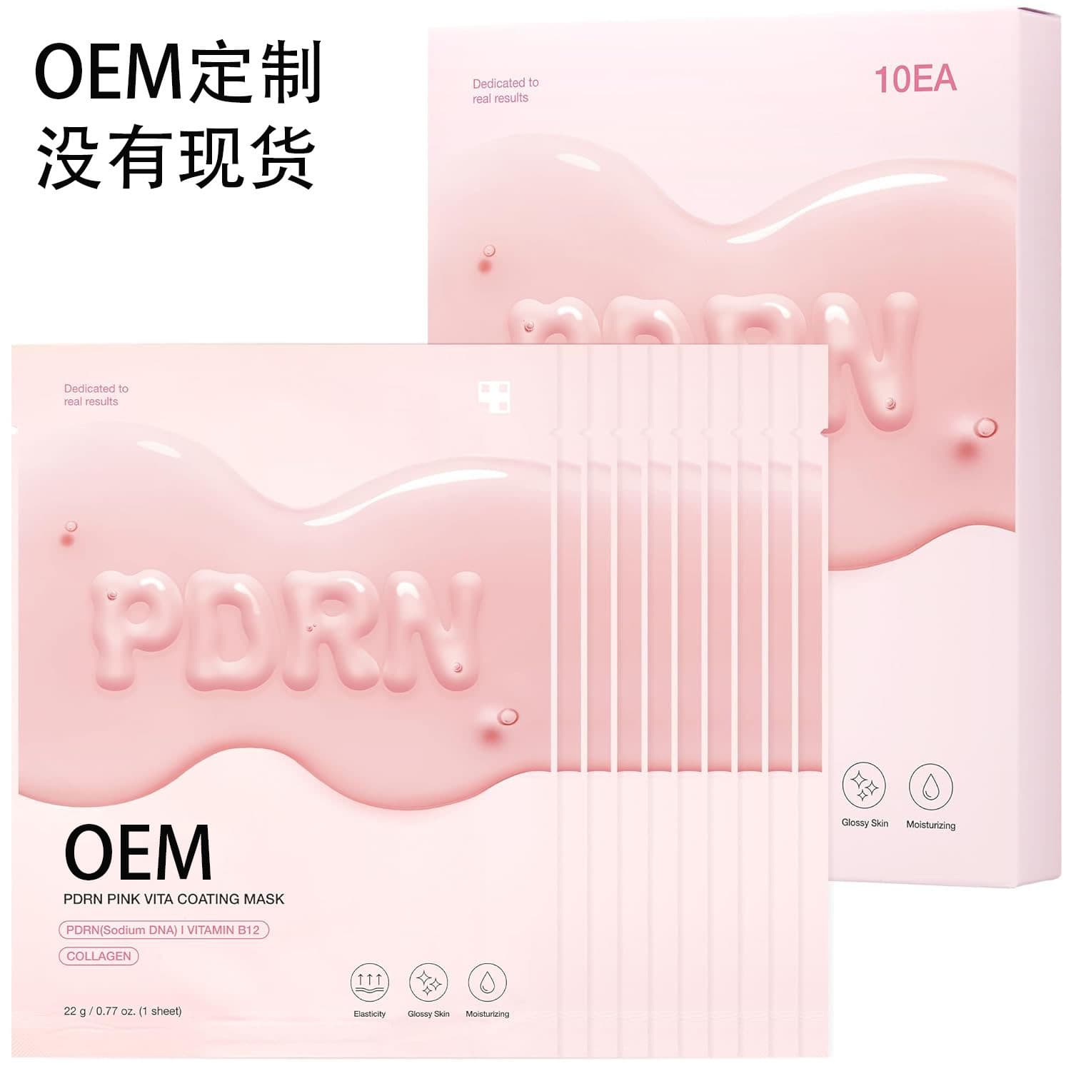 Korean Salmon PDRN Pink Mask Glass Skin Mask Home Care Mask Moisturizing Firming Skin