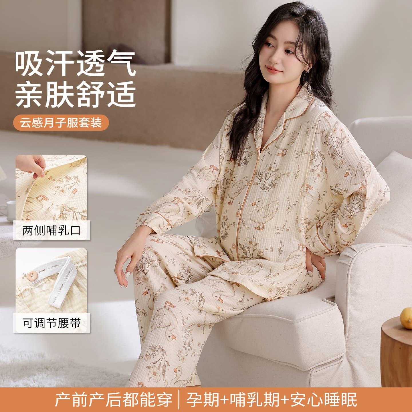 Happy Moon New Summer Cloud Cotton Sweet Confinement Clothes for Pregnant Women Wholesale Pregnant Women Expecting Maternity and Breastfeeding Two-piece Set