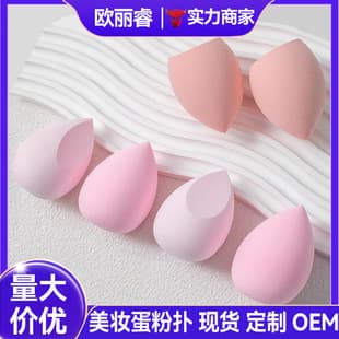 Beauty Blender Puff, Individually Packaged, Wet and Dry Use, Soft Non-Absorbent Drop Shape Angled Makeup Sponge Egg Wholesale