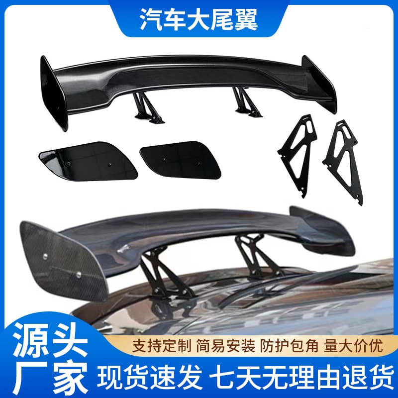 Universal carbon fiber GT rear wing exterior modification spoiler high rear wing for sedans and hatchbacks
