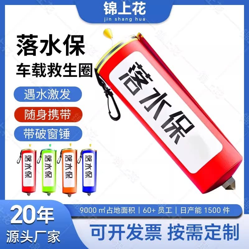 Automatically inflatable car rescue device with hammer and window breaker; portable car rescue device for vehicles prone to falling into water.