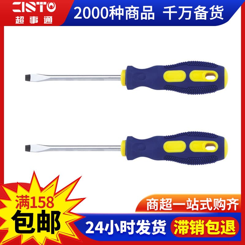 Wholesale Non-Slip Handle Manual Screwdriver Torx 6-Inch Cross Screwdriver Precision Hardware Screwdriver Tool
