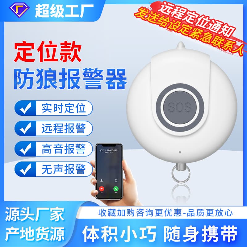 GPS Anti-Harassment Alarm for Women with Location Tracking, Charging Function, and GSM SIM Card Slot