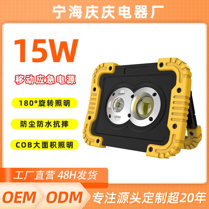 LED Handheld Light with Mobile Stand, Strong Spotlight/Floodlight for Professional Inspection, Vehicle Camping Travel Tent, Factory Direct Sales