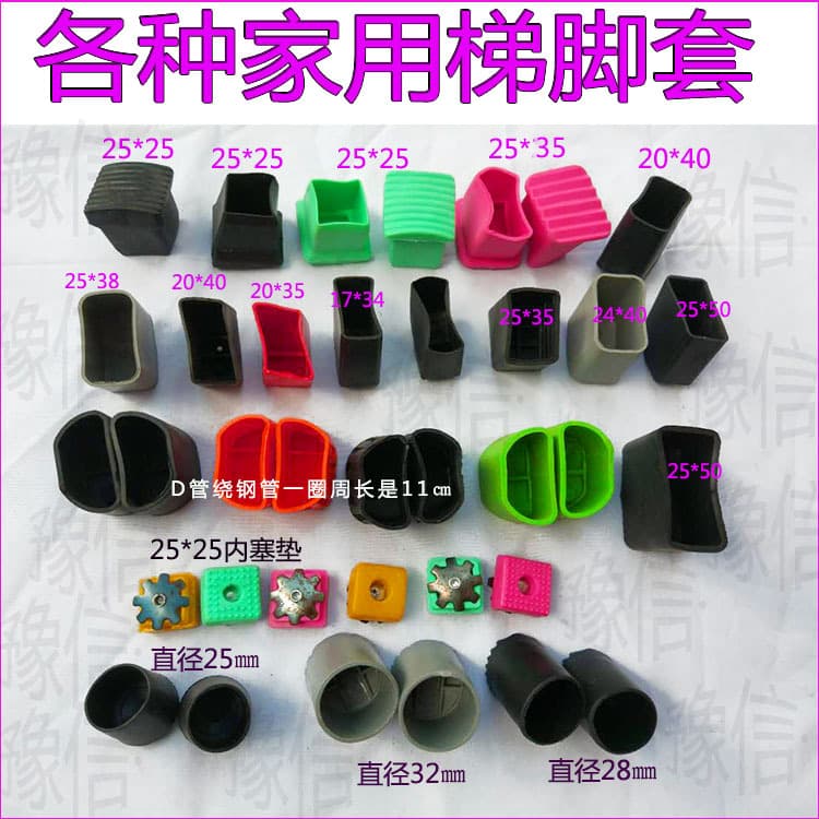Aluminum Ladder Accessories Foot Sleeves Non-slip Rubber Feet Household Ladder Anti-slip Pads Wear-Resistant Plastic Corner Protectors