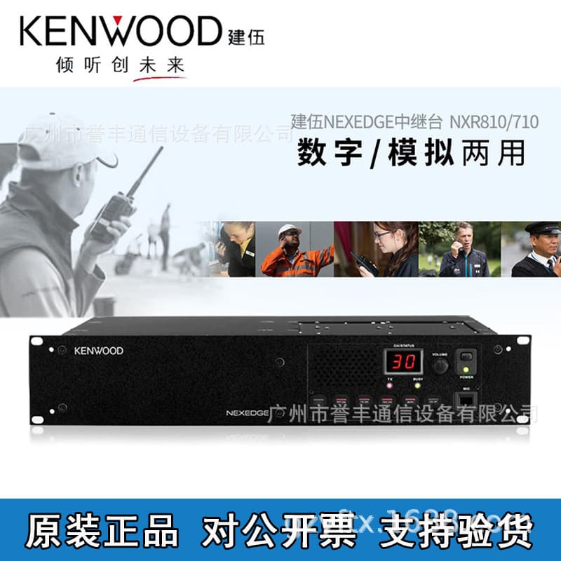 Kenwood Walkie-Talkie Repeater Nxr810 Repeater Nxr710 Signal Amplifier Japanese Original Base Station